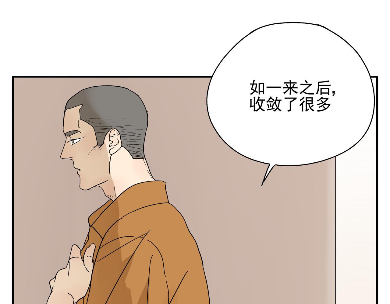 第24话 一醉解千愁(1/2)-第25话