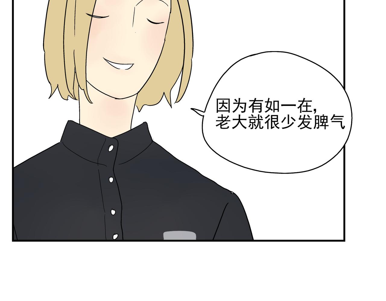 第24话 一醉解千愁(1/2)-第25话