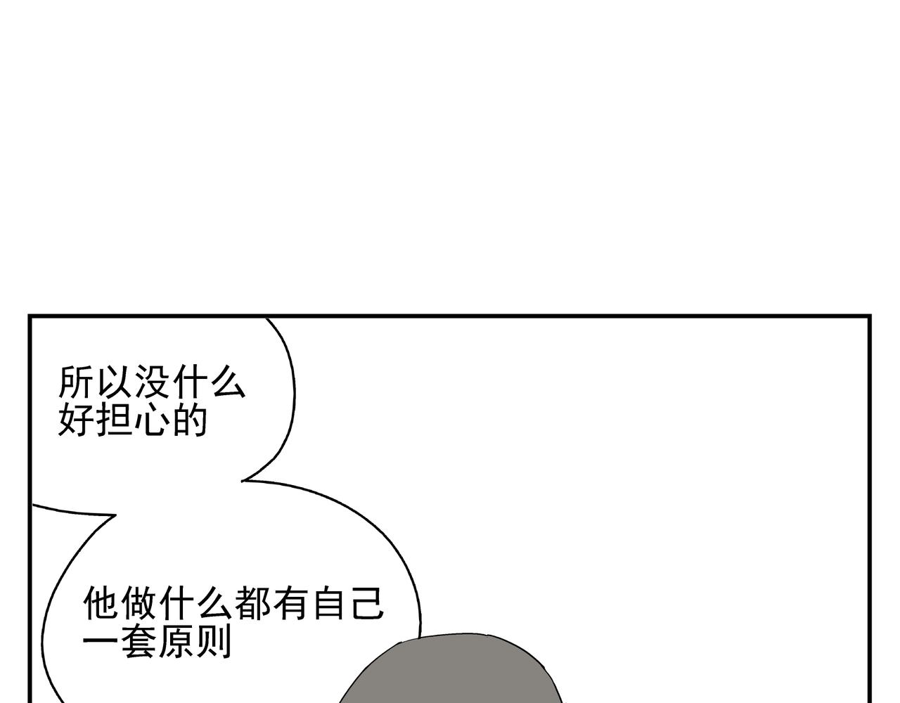 第24话 一醉解千愁(1/2)-第25话