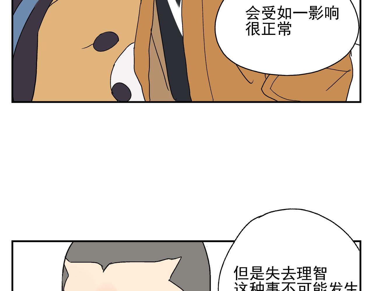 第24话 一醉解千愁(1/2)-第25话