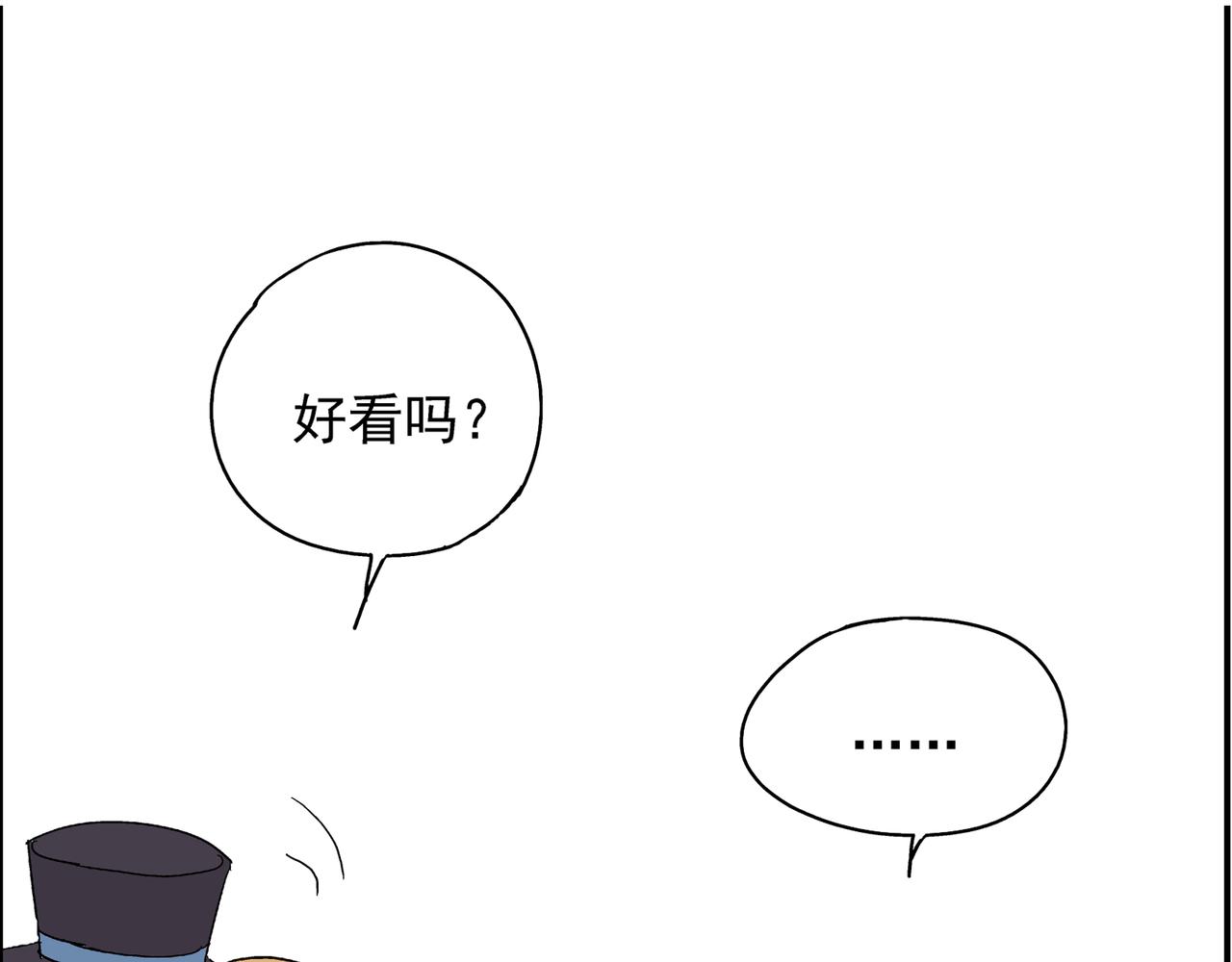 第24话 一醉解千愁(1/2)-第25话