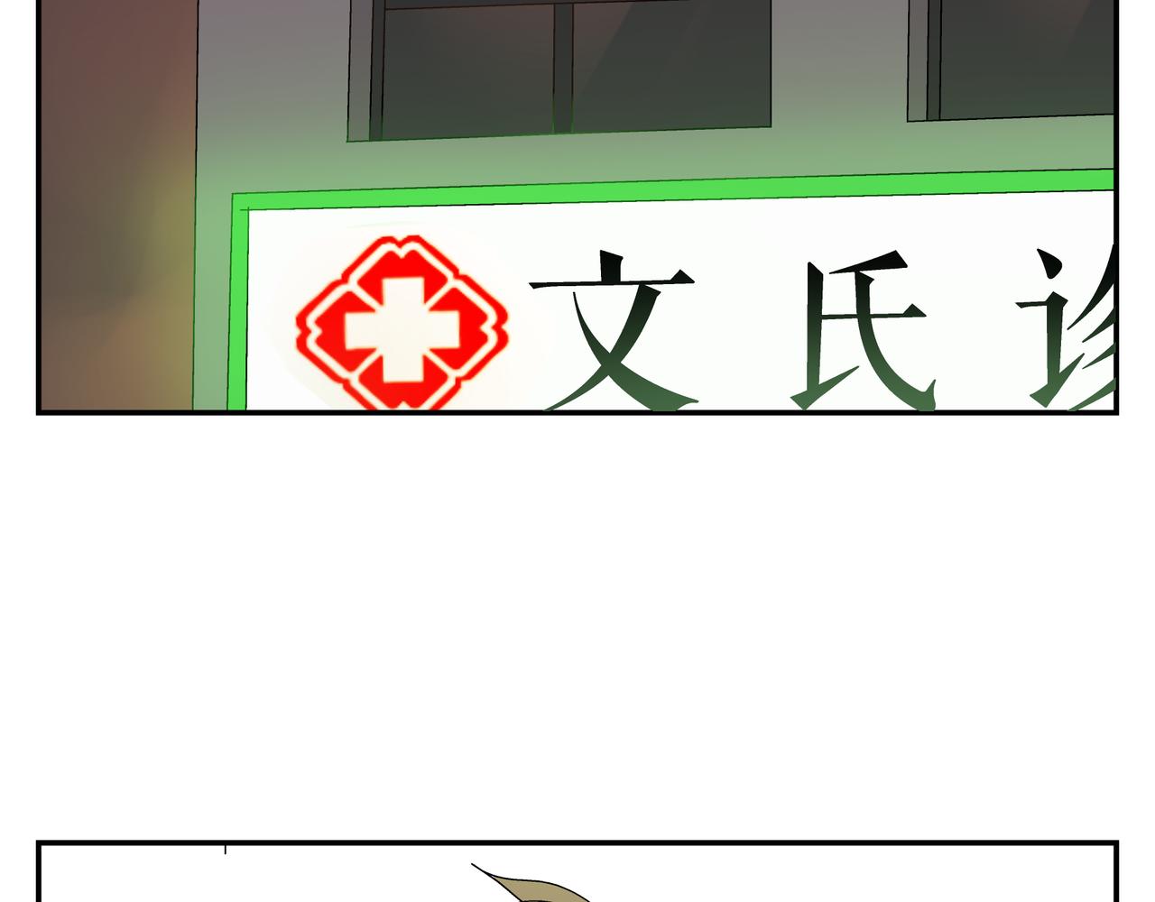 第24话 一醉解千愁(1/2)-第25话