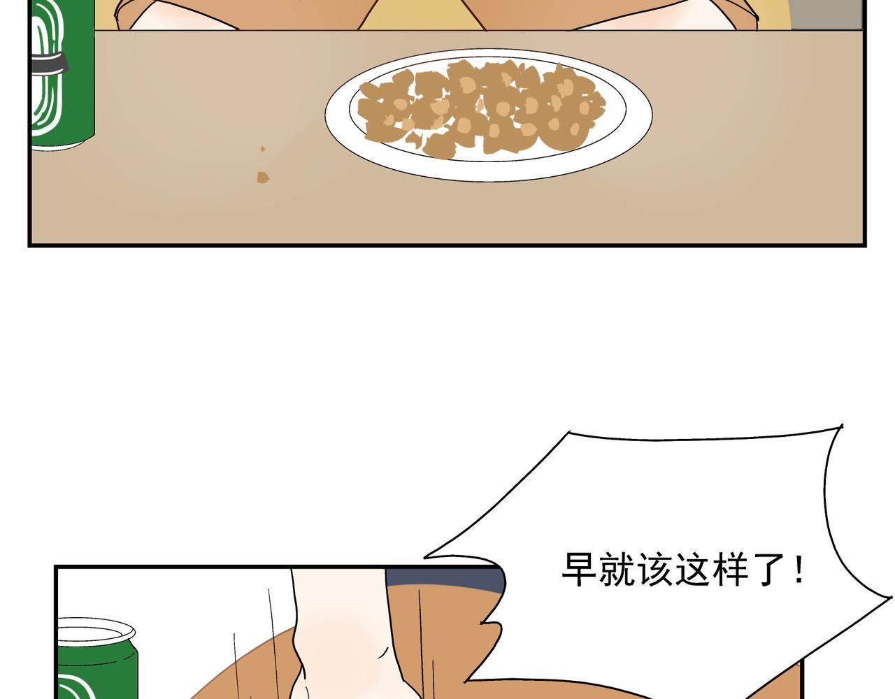 第24话 一醉解千愁(1/2)-第25话