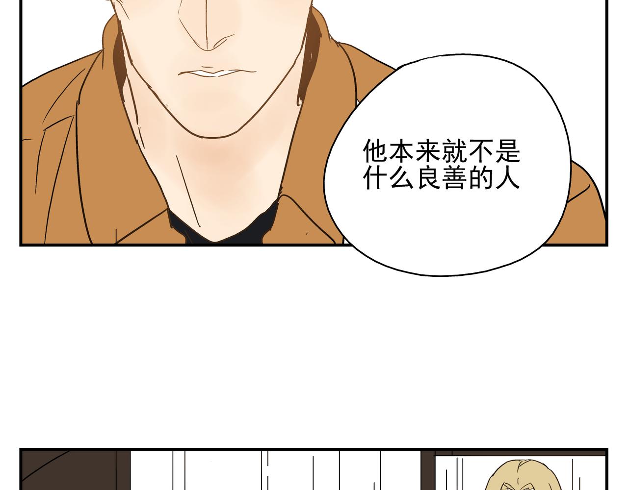 第24话 一醉解千愁(1/2)-第25话