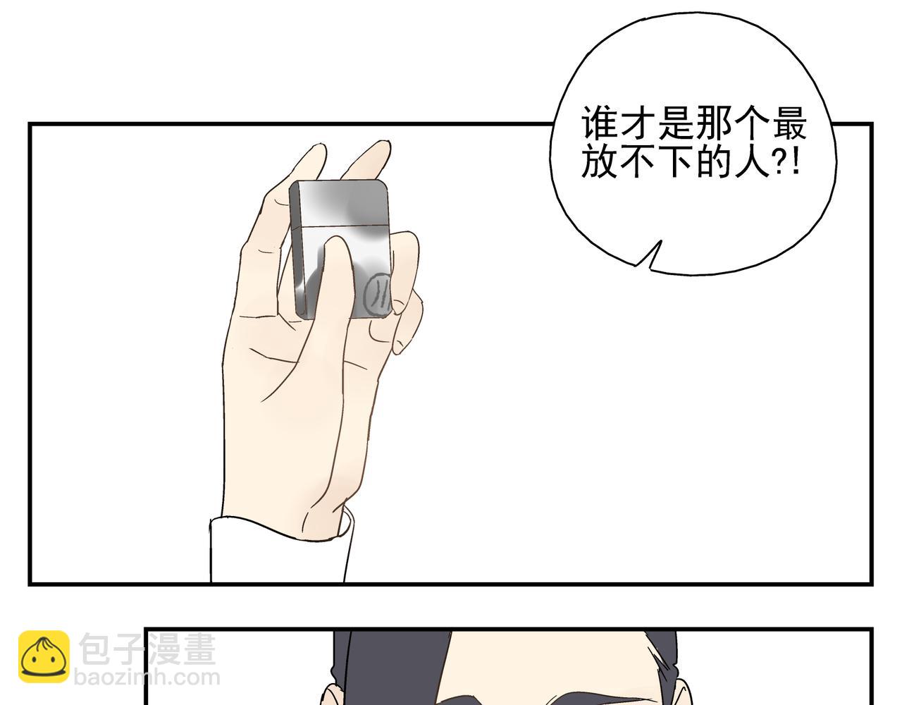 第26话 占有欲(1/2)-第27话