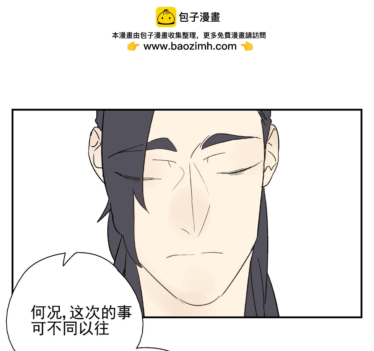 第26话 占有欲(1/2)-第27话