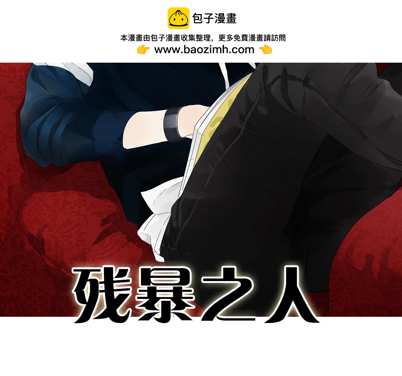 第28话 两人的再会(1/2)-第29话