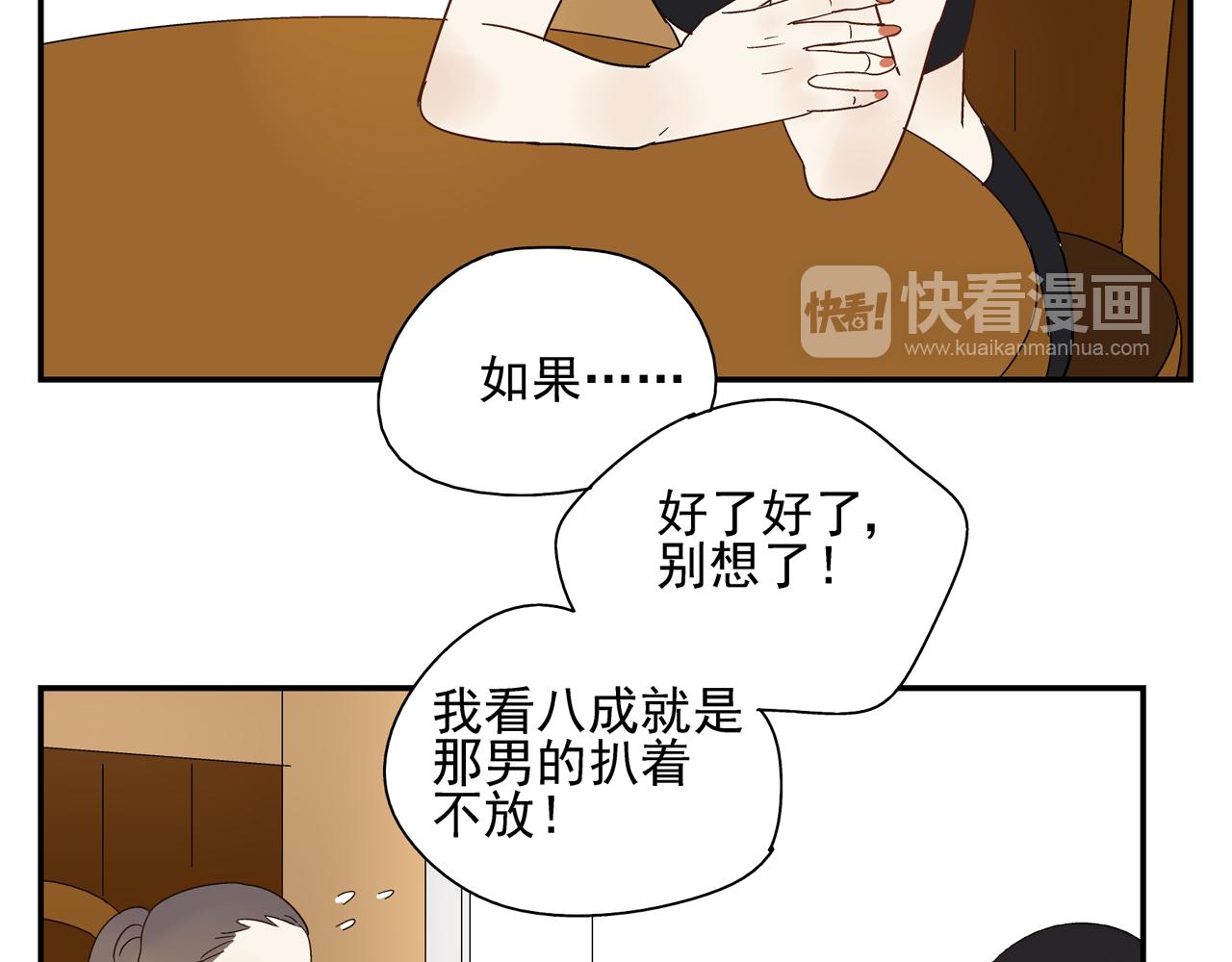 第28话 两人的再会(1/2)-第29话
