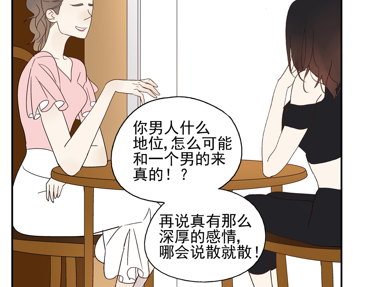 第28话 两人的再会(1/2)-第29话