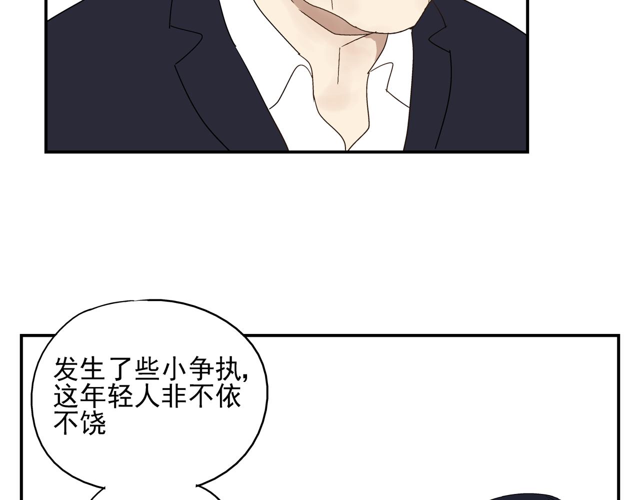 第31话 再次相逢已陌路？(1/2)-第31话