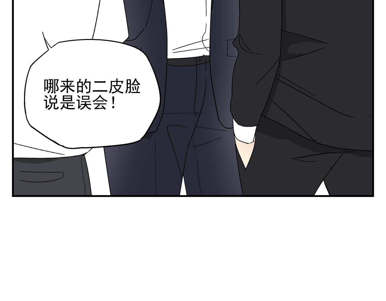 第31话 再次相逢已陌路？(1/2)-第31话