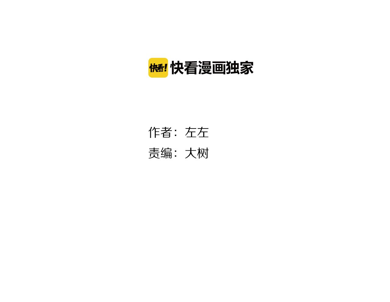 第31话 再次相逢已陌路？(1/2)-第31话