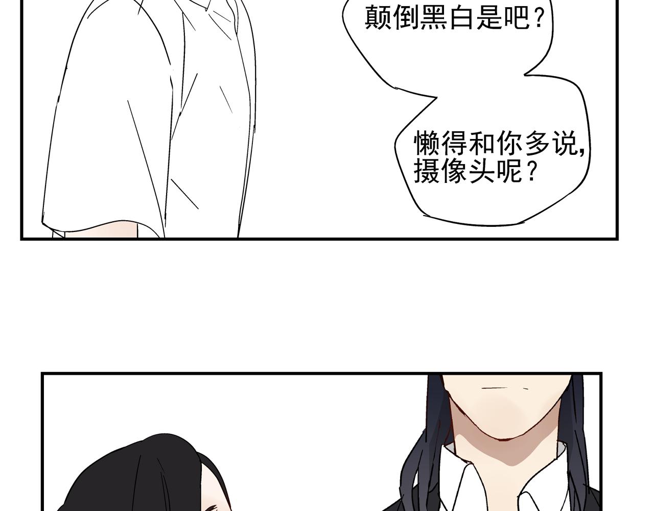 第31话 再次相逢已陌路？(1/2)-第31话