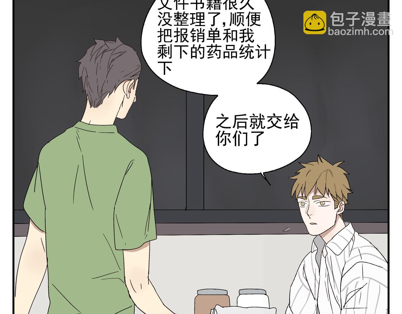 第33话 再见(1/2)-第33话