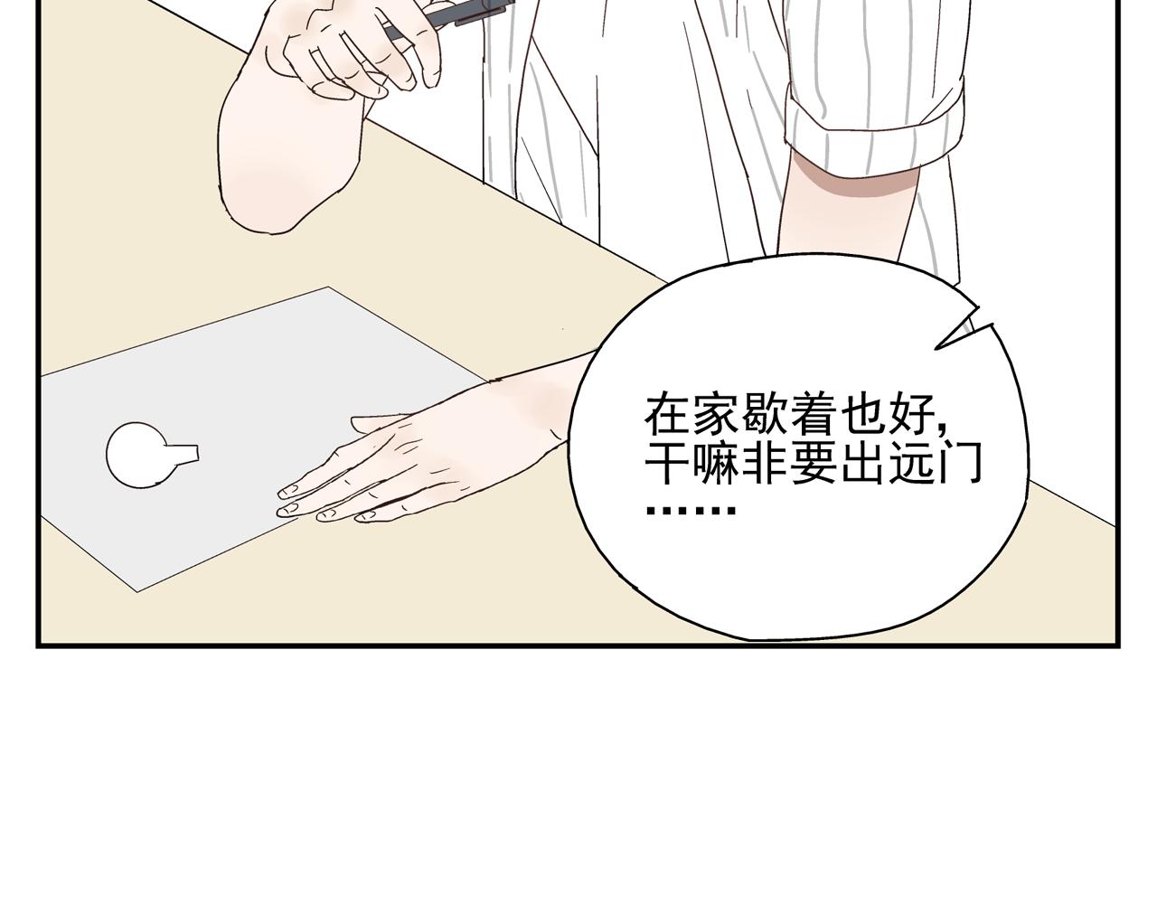 第33话 再见(1/2)-第33话