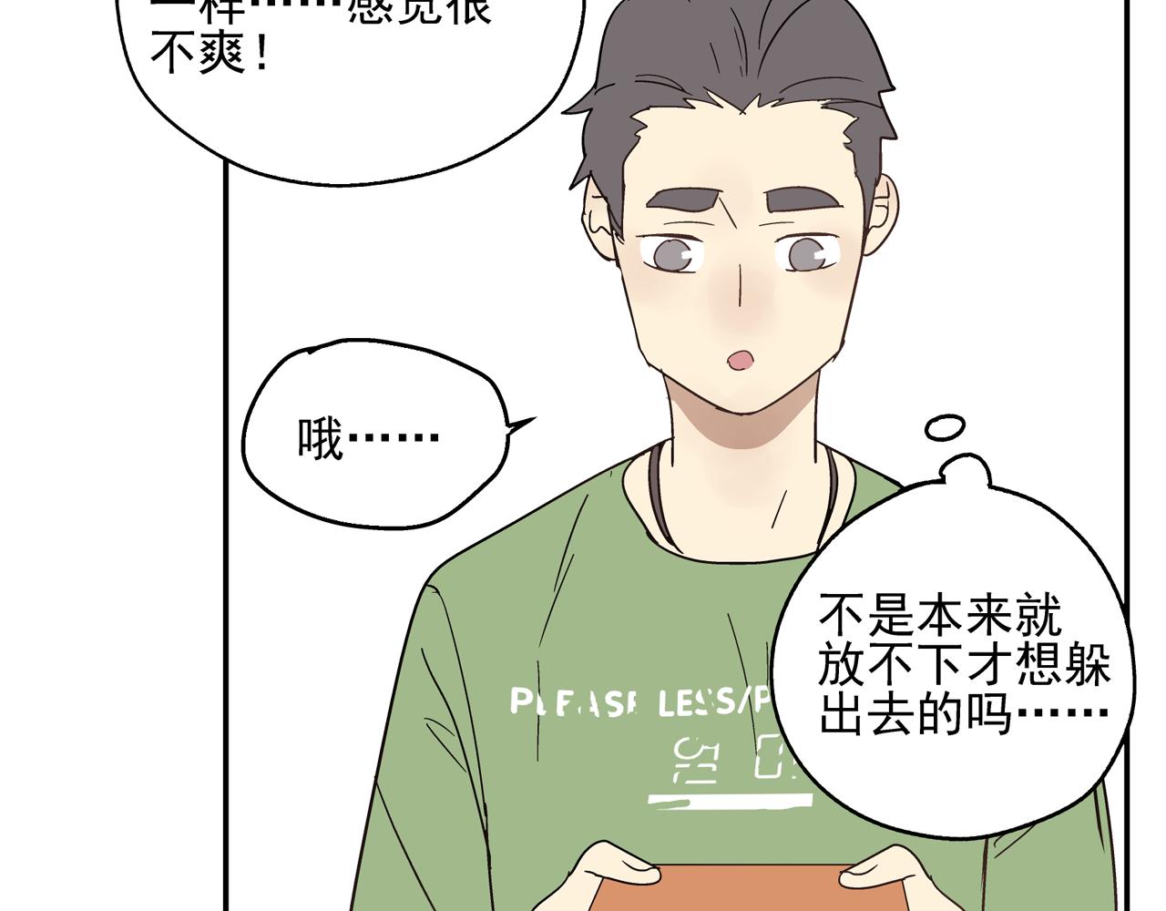 第33话 再见(1/2)-第33话