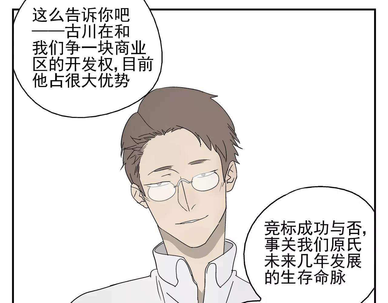 第38话 爱的测试(1/2)-第37话