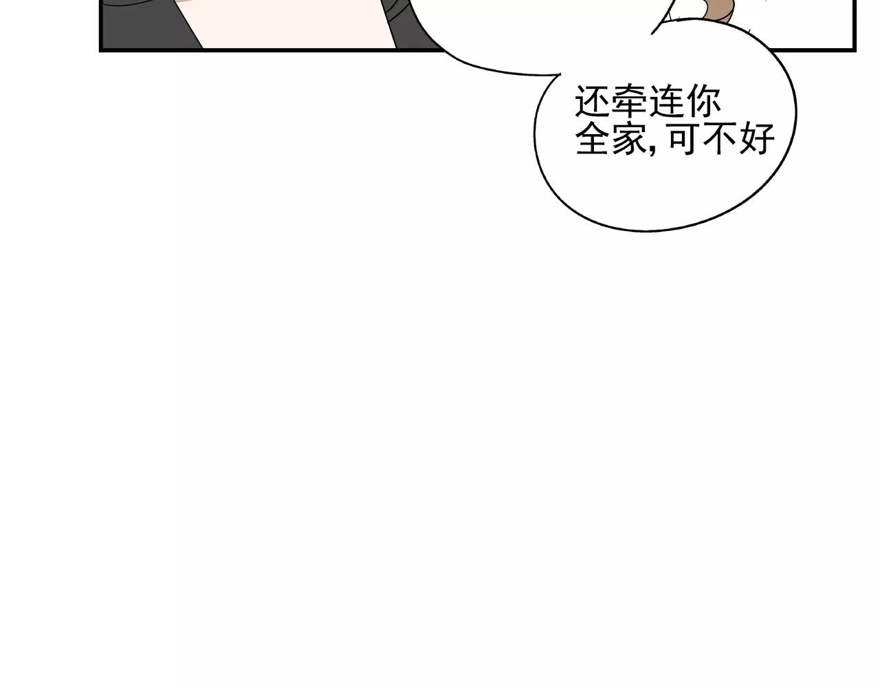 第38话 爱的测试(1/2)-第37话