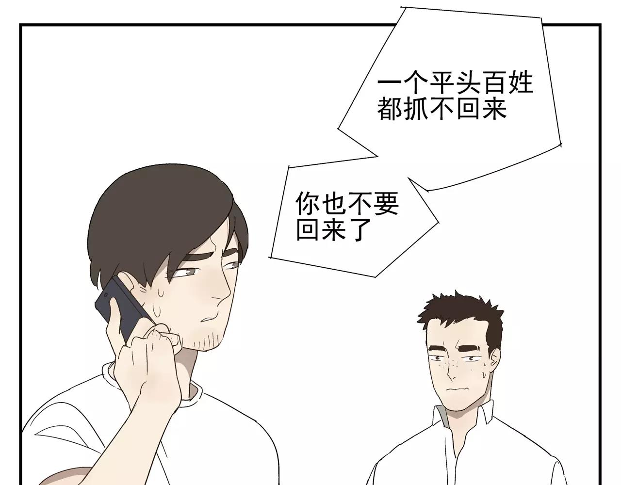 第38话 爱的测试(1/2)-第37话