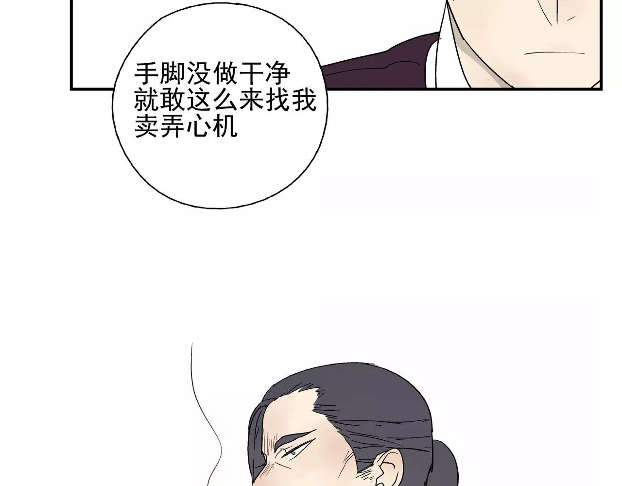 第40话 谈判(1/2)-第39话