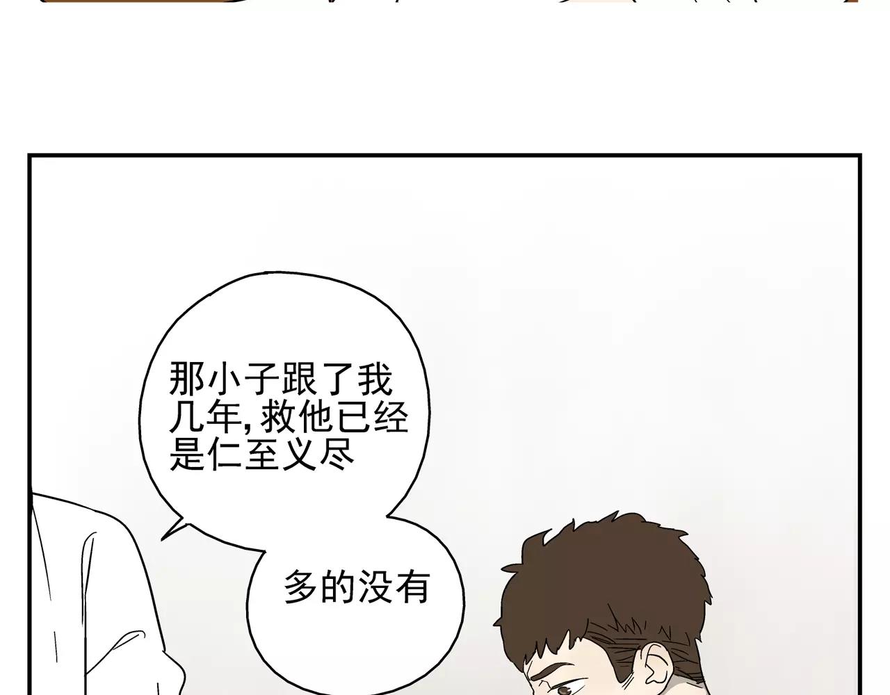 第40话 谈判(1/2)-第39话