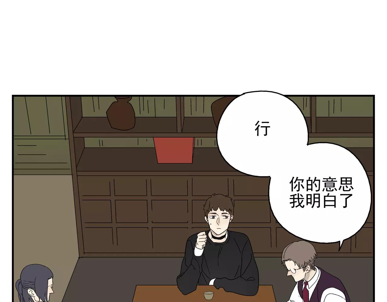 第40话 谈判(1/2)-第39话