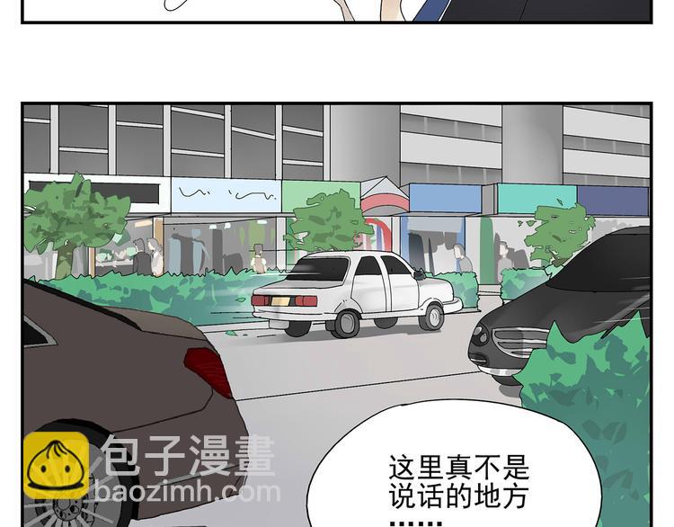 第5话 我的真心被你践踏了(1/2)-第5话