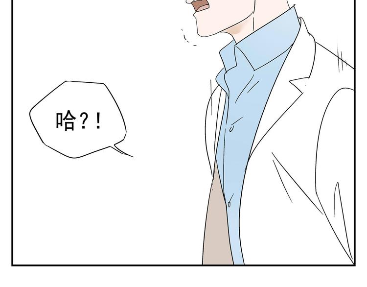第5话 我的真心被你践踏了(1/2)-第5话