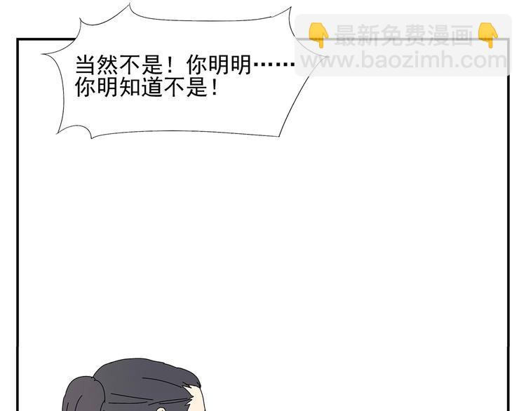 第5话 我的真心被你践踏了(1/2)-第5话