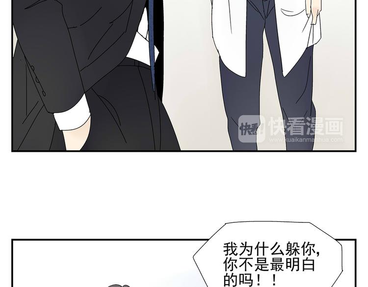 第5话 我的真心被你践踏了(1/2)-第5话