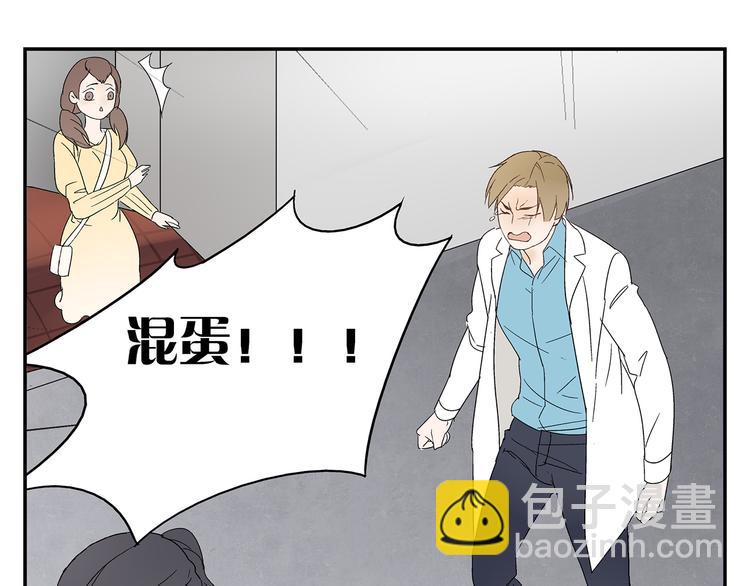 第5话 我的真心被你践踏了(1/2)-第5话