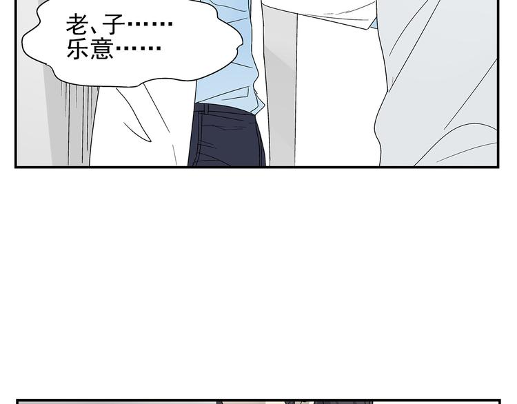 第5话 我的真心被你践踏了(1/2)-第5话