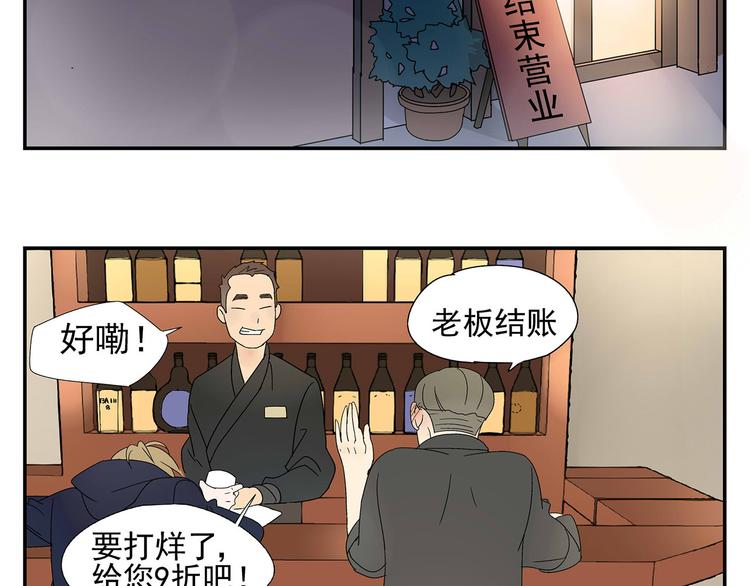 第5话 我的真心被你践踏了(1/2)-第5话