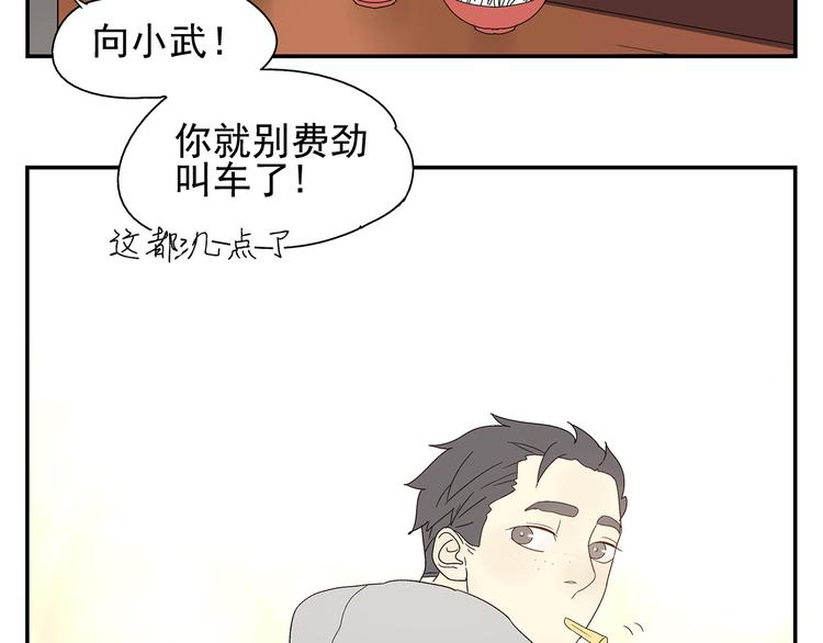 第5话 我的真心被你践踏了(1/2)-第5话