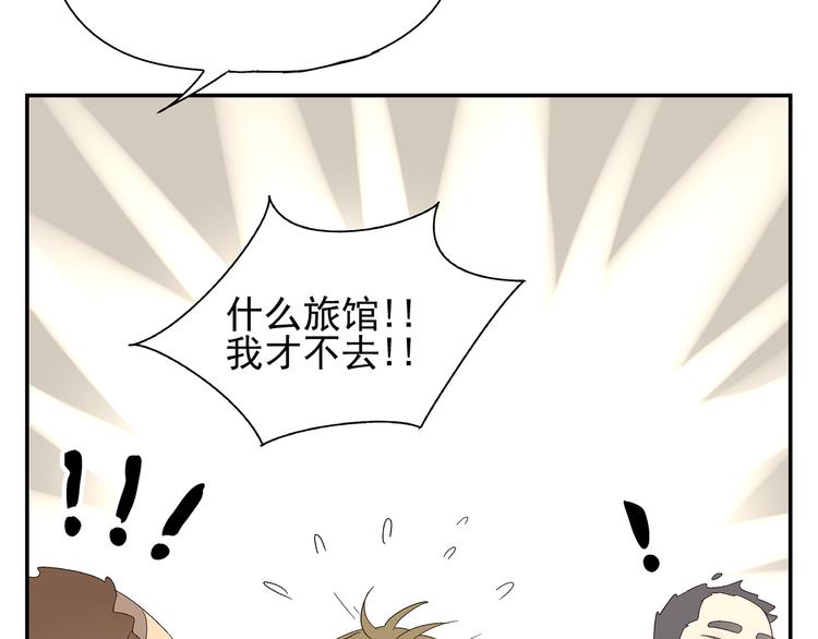 第5话 我的真心被你践踏了(1/2)-第5话