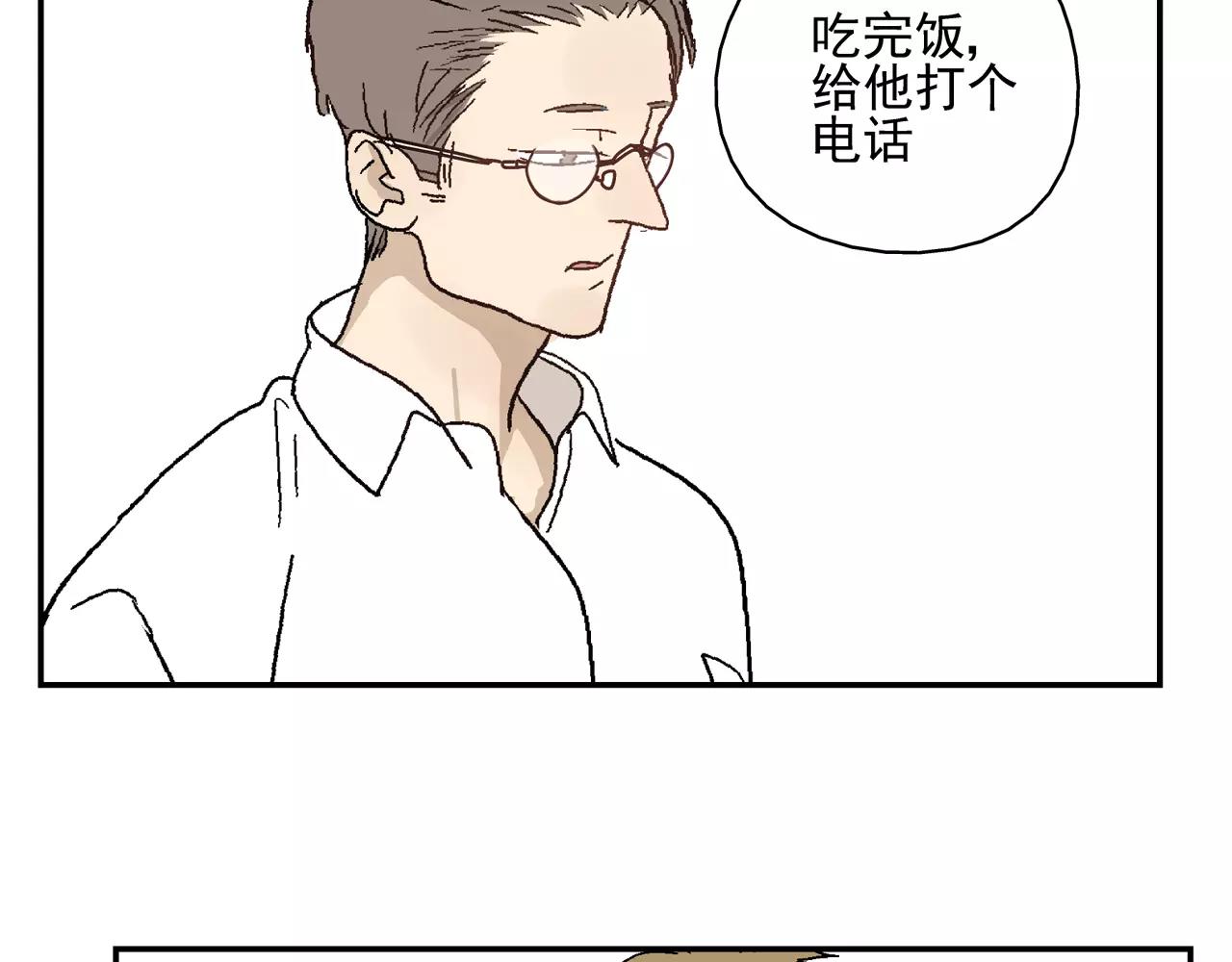 第41话 挑拨离间(1/2)-第41话