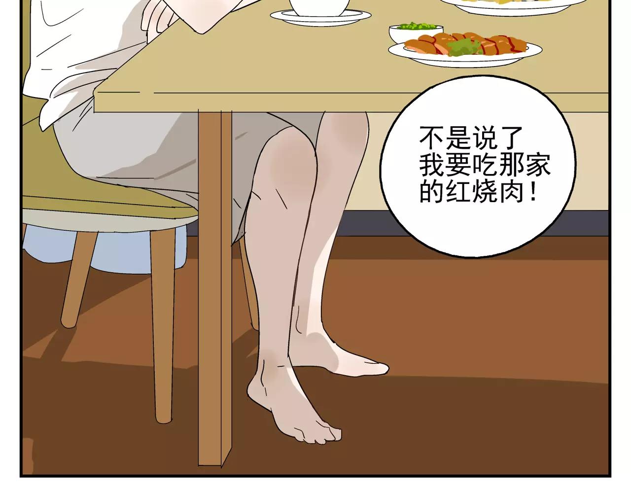 第41话 挑拨离间(1/2)-第41话