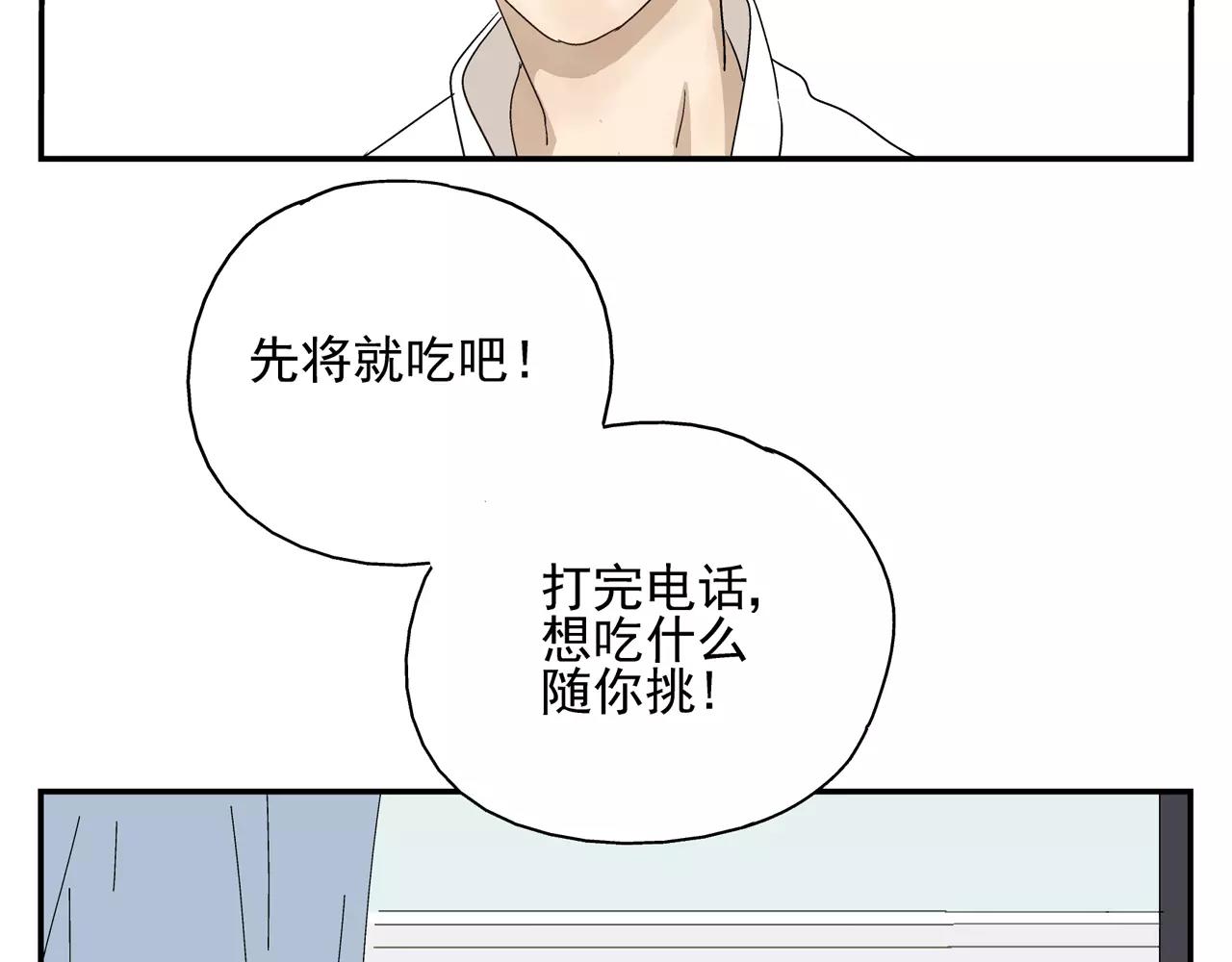 第41话 挑拨离间(1/2)-第41话