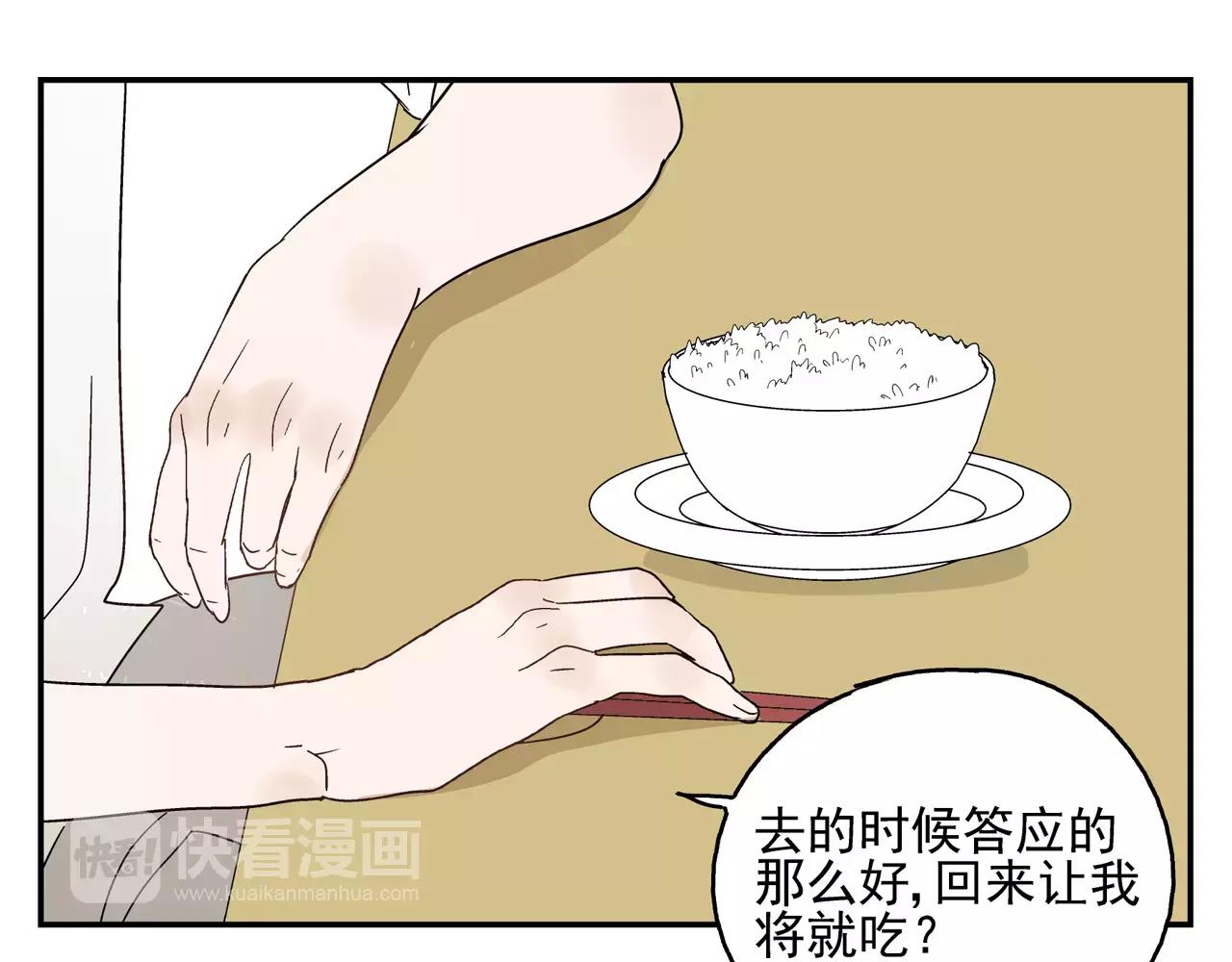 第41话 挑拨离间(1/2)-第41话