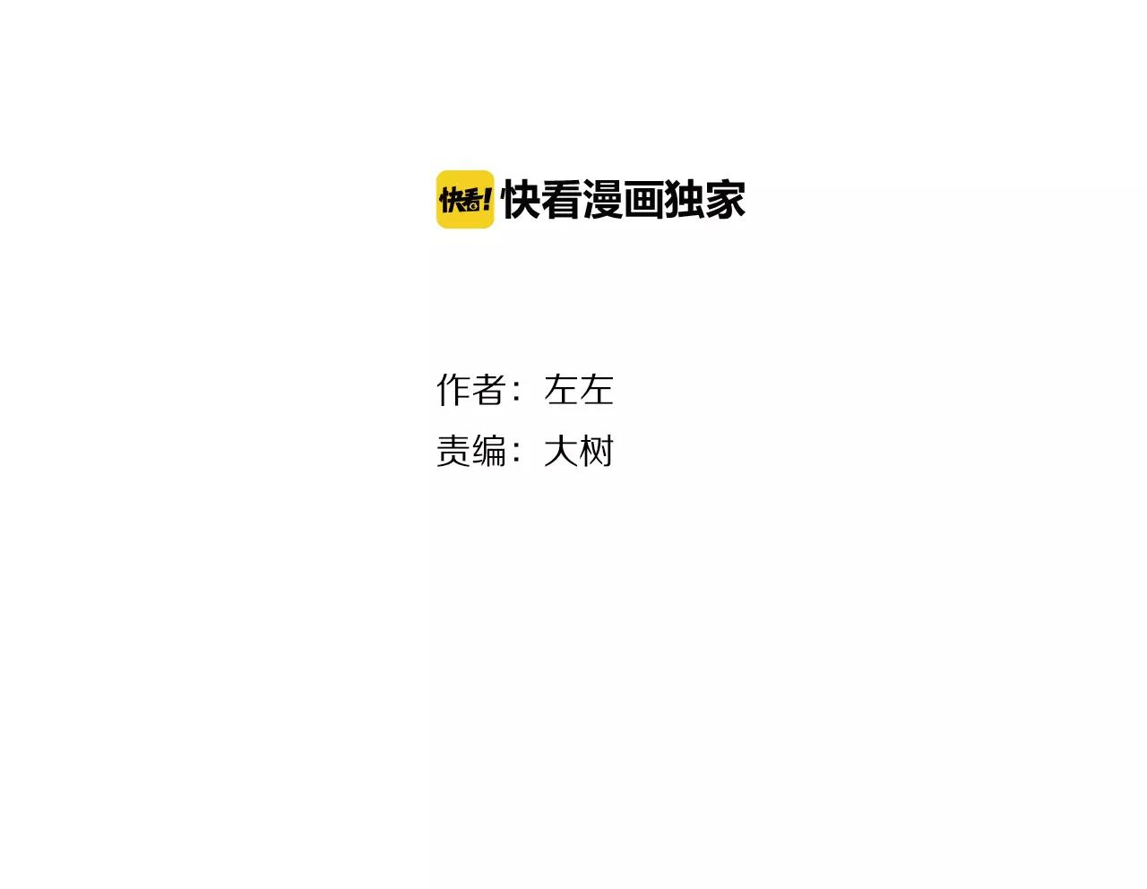 第41话 挑拨离间(1/2)-第41话