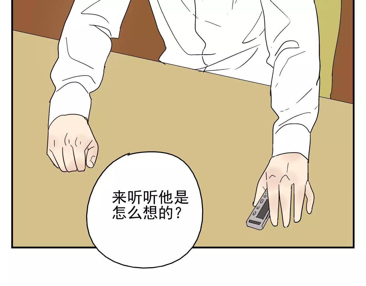 第41话 挑拨离间(1/2)-第41话