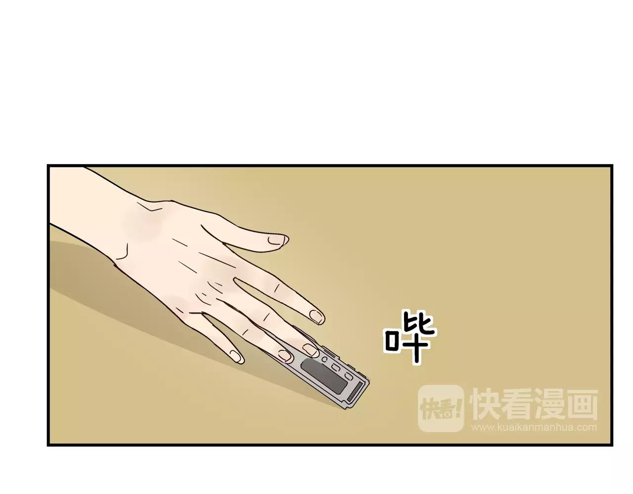 第41话 挑拨离间(1/2)-第41话