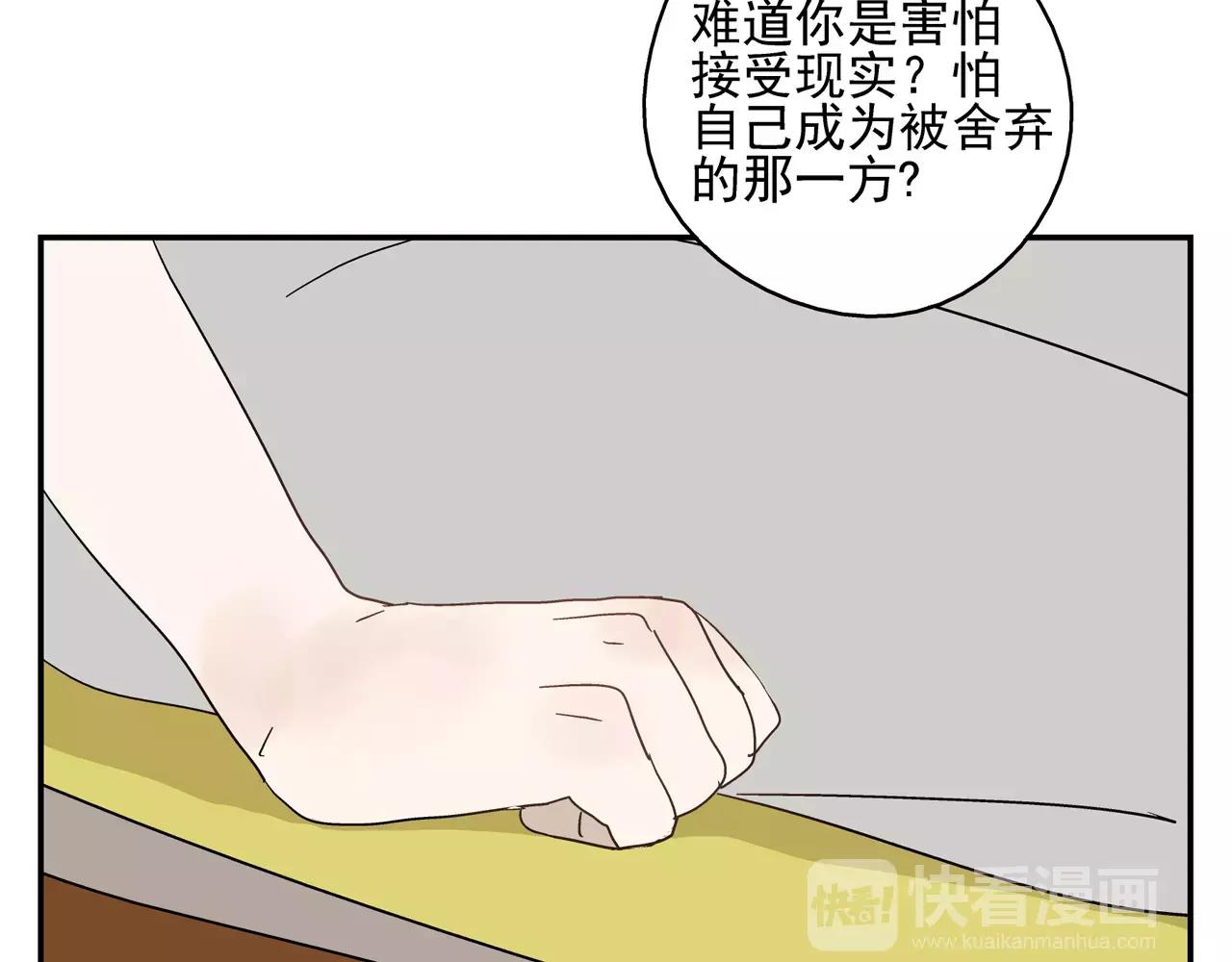 第41话 挑拨离间(1/2)-第41话