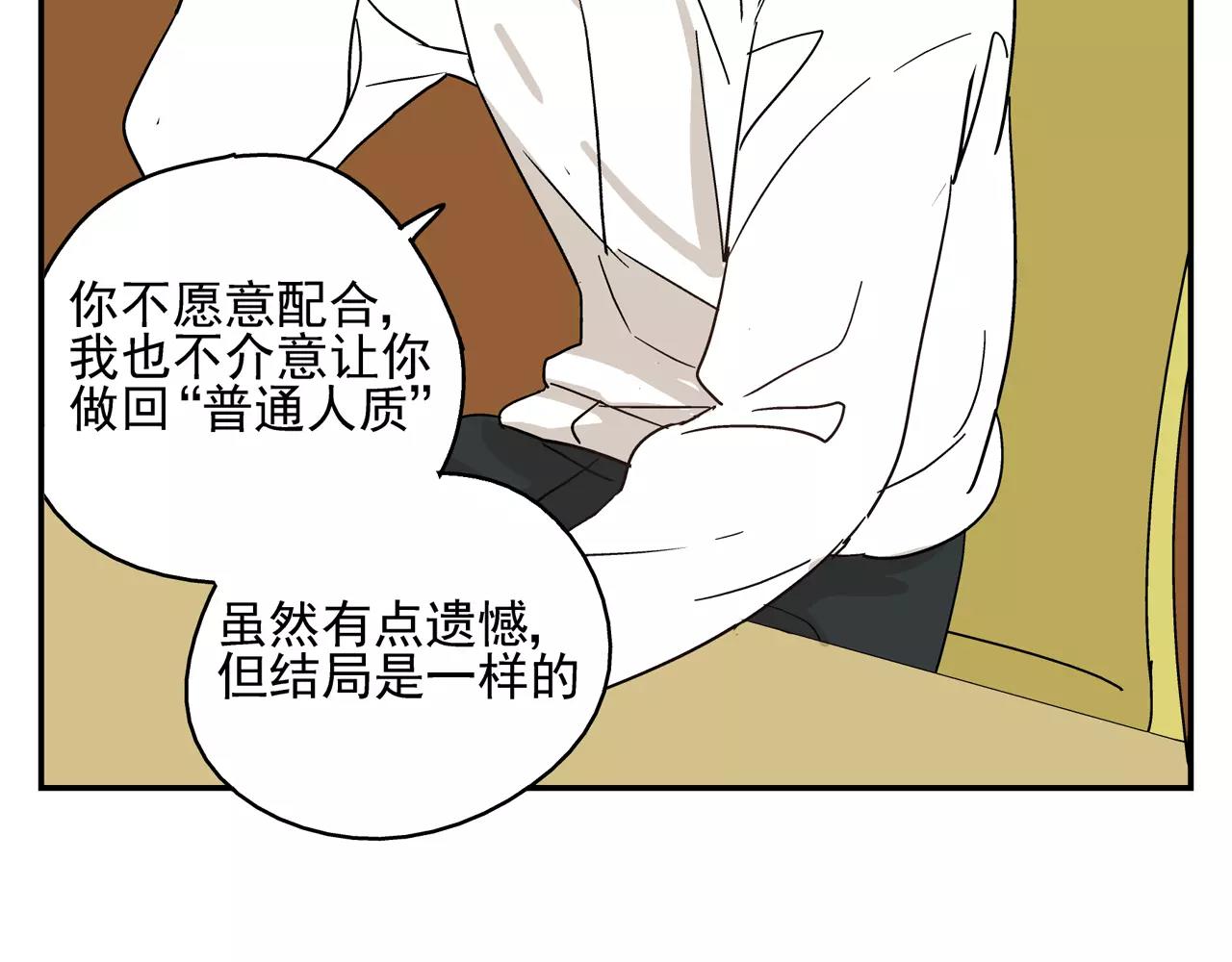 第41话 挑拨离间(1/2)-第41话