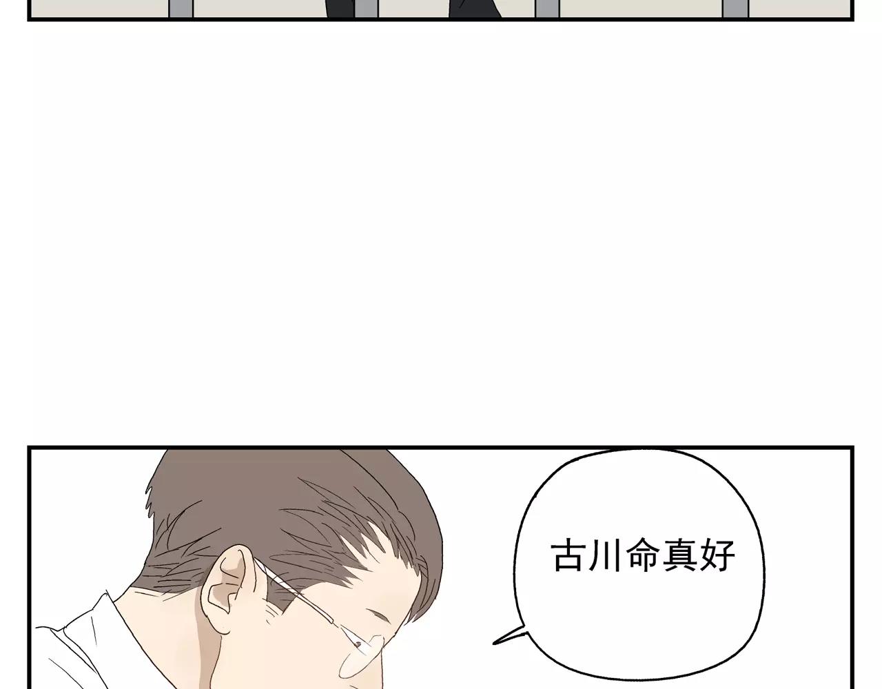 第43话 丑恶的嫉妒心(1/2)-第43话