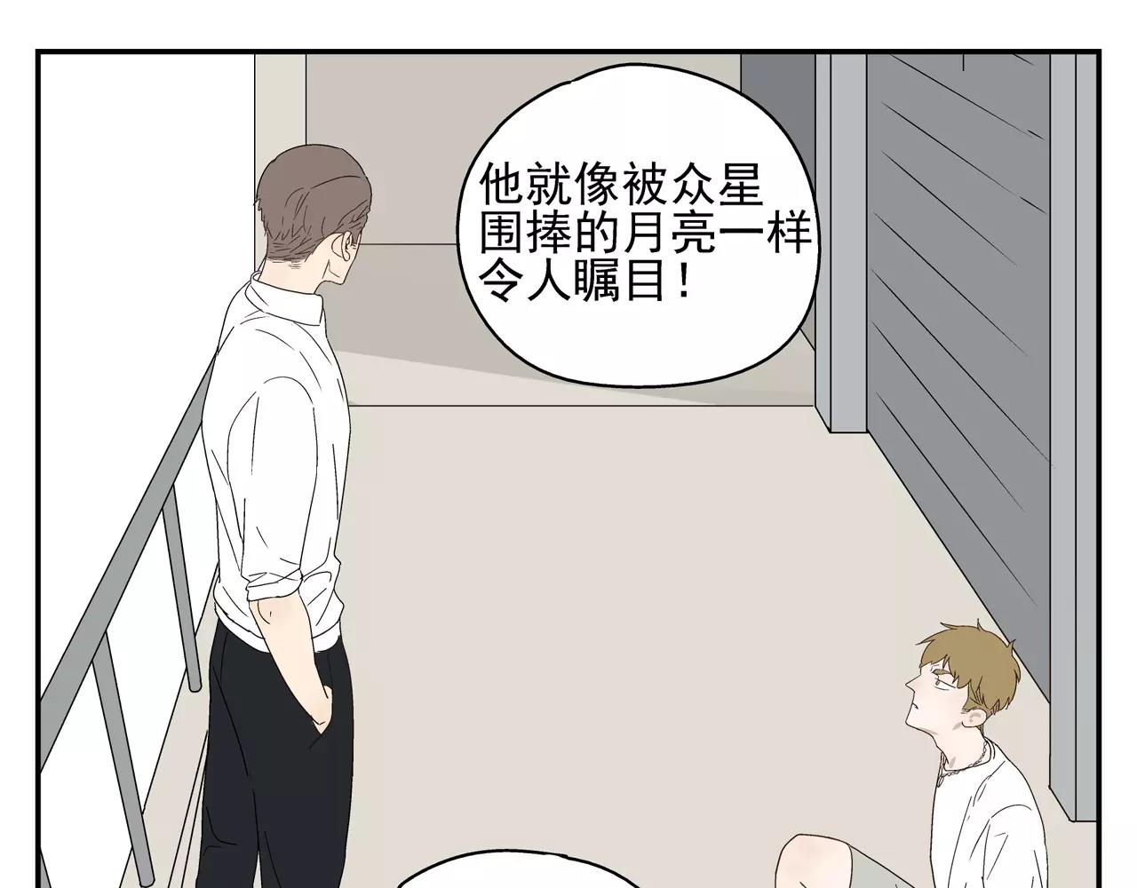 第43话 丑恶的嫉妒心(1/2)-第43话