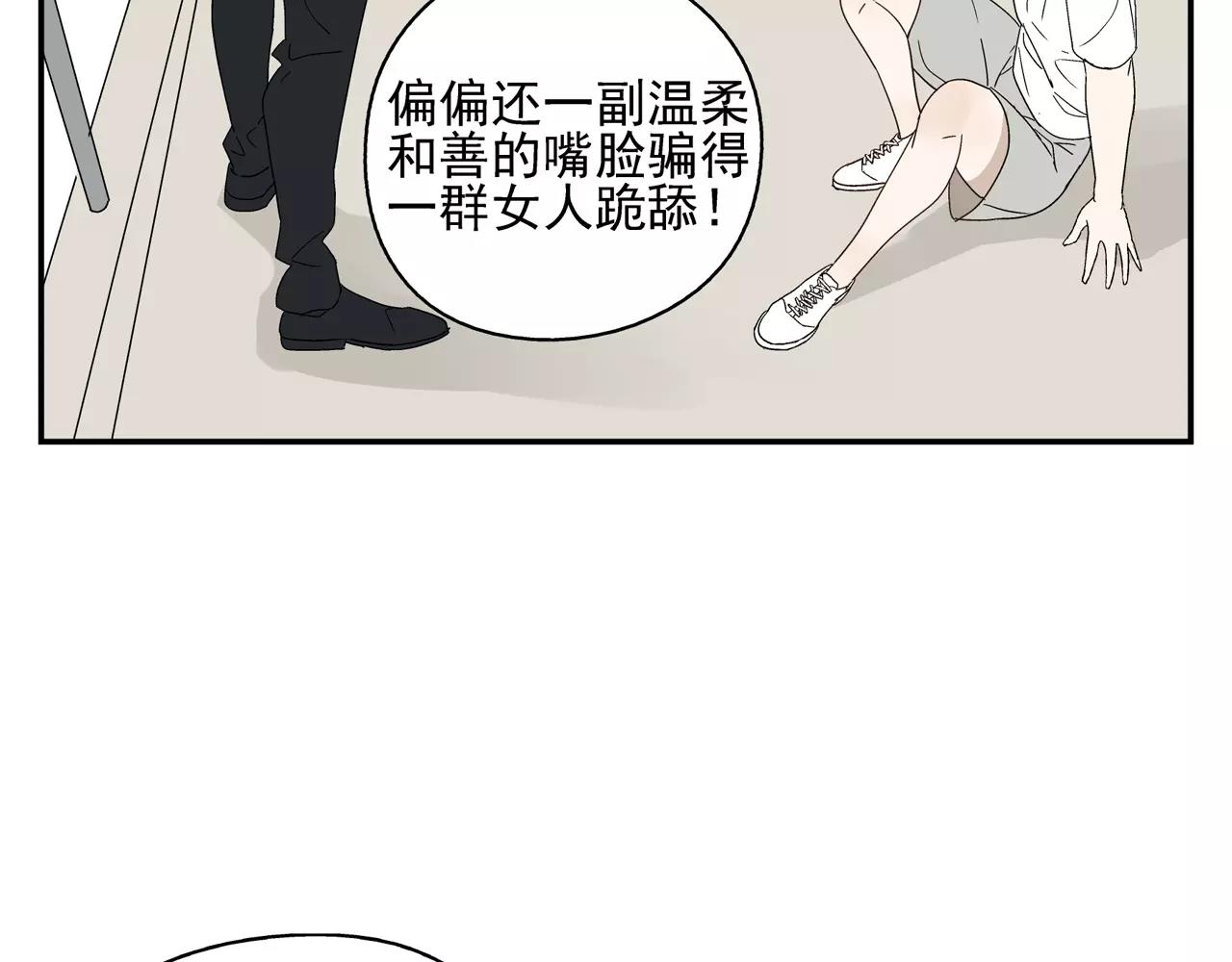 第43话 丑恶的嫉妒心(1/2)-第43话