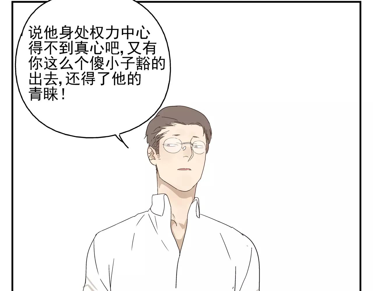 第43话 丑恶的嫉妒心(1/2)-第43话