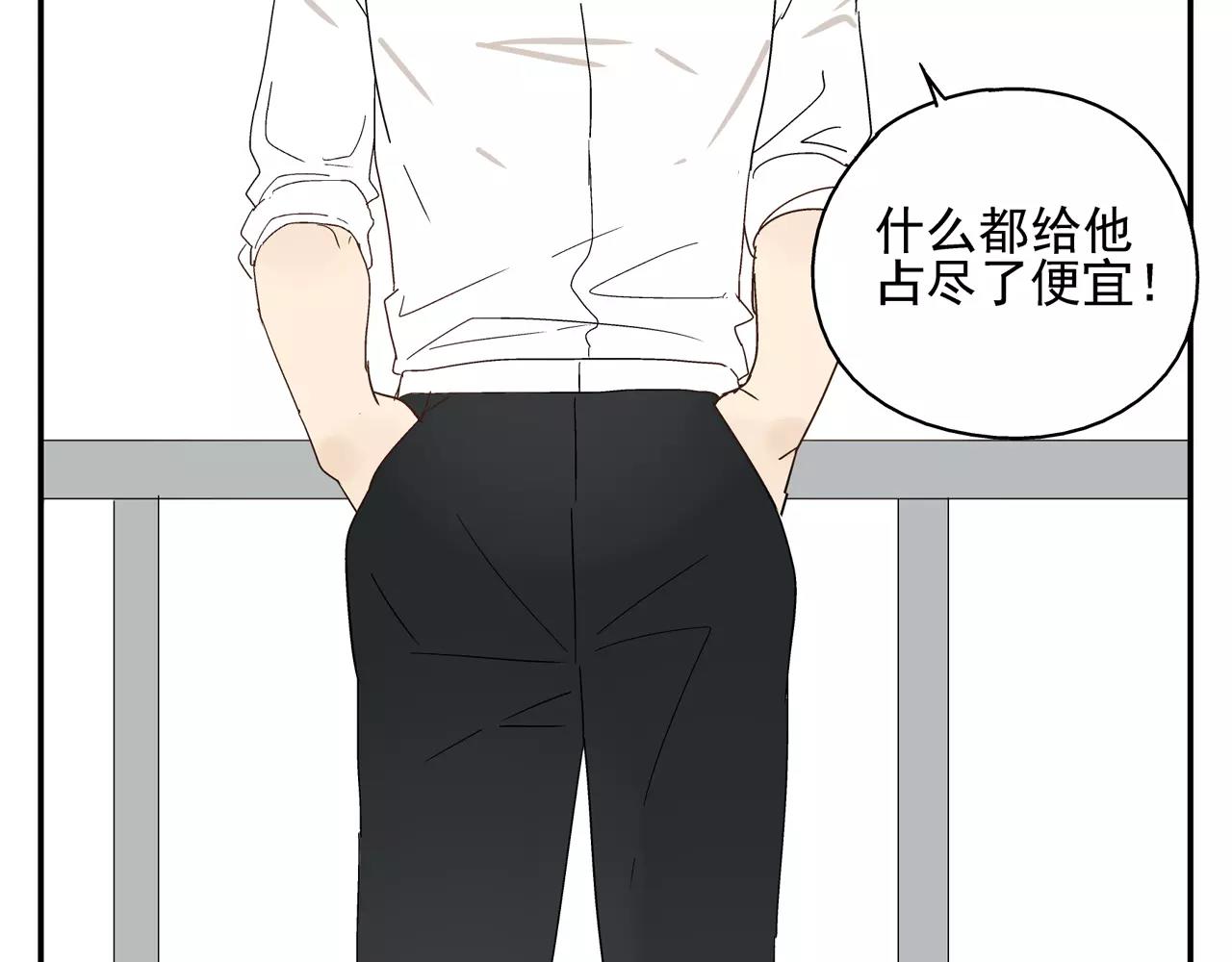 第43话 丑恶的嫉妒心(1/2)-第43话
