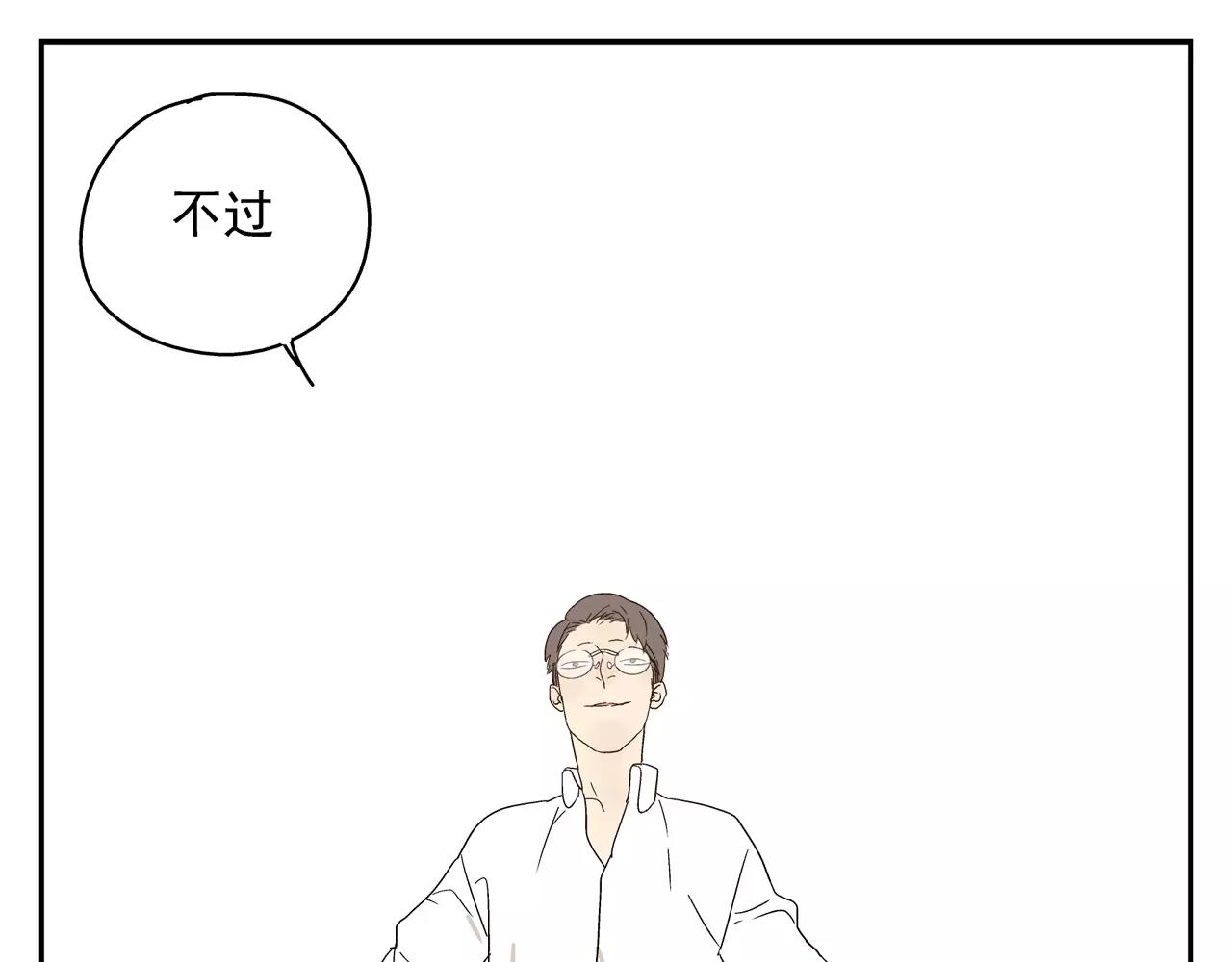 第43话 丑恶的嫉妒心(1/2)-第43话
